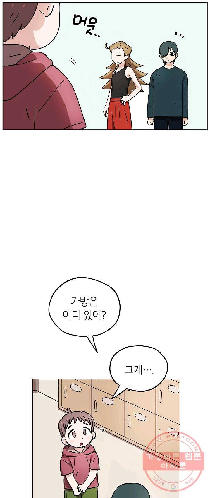 도깨비 아빠 33화 8