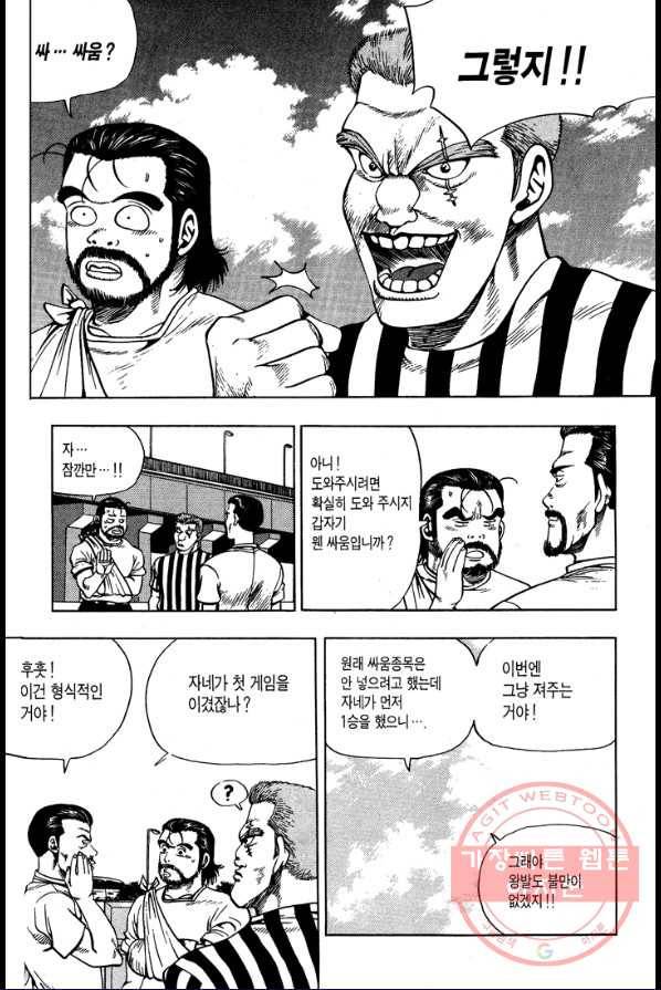 키드갱 26화 2