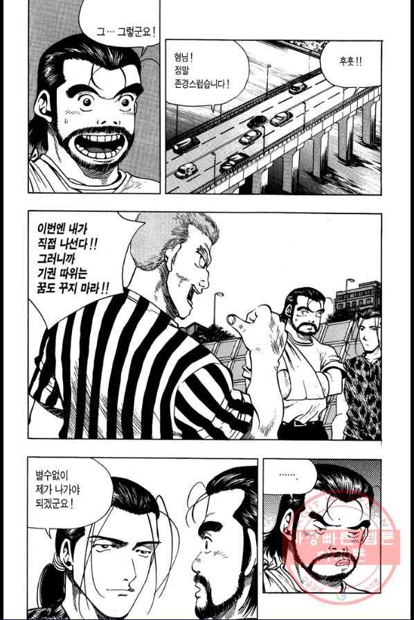 키드갱 26화 3