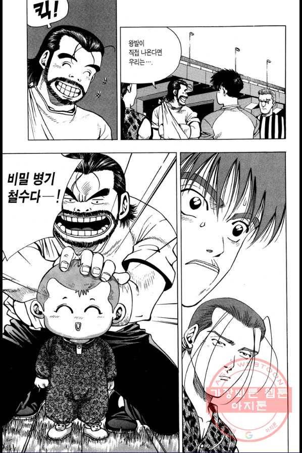 키드갱 26화 4