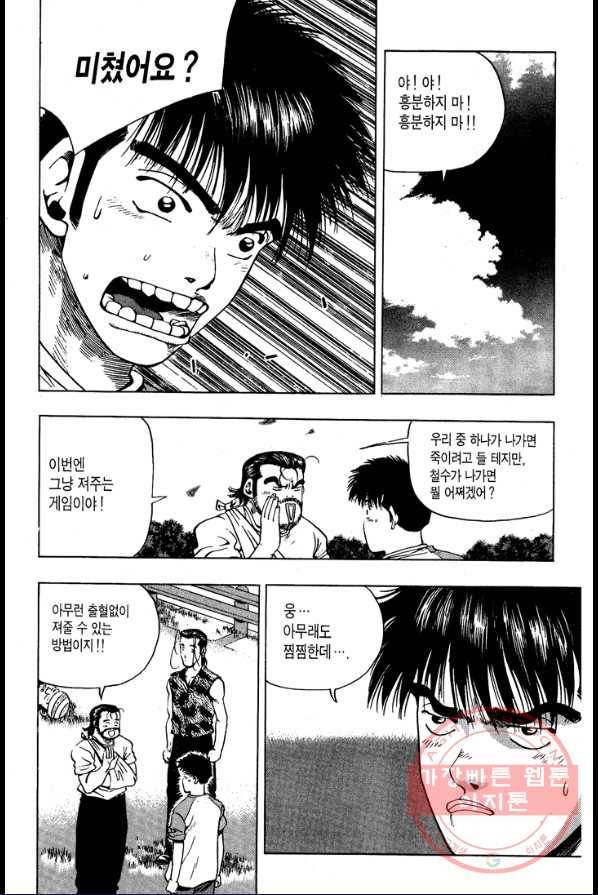 키드갱 26화 5