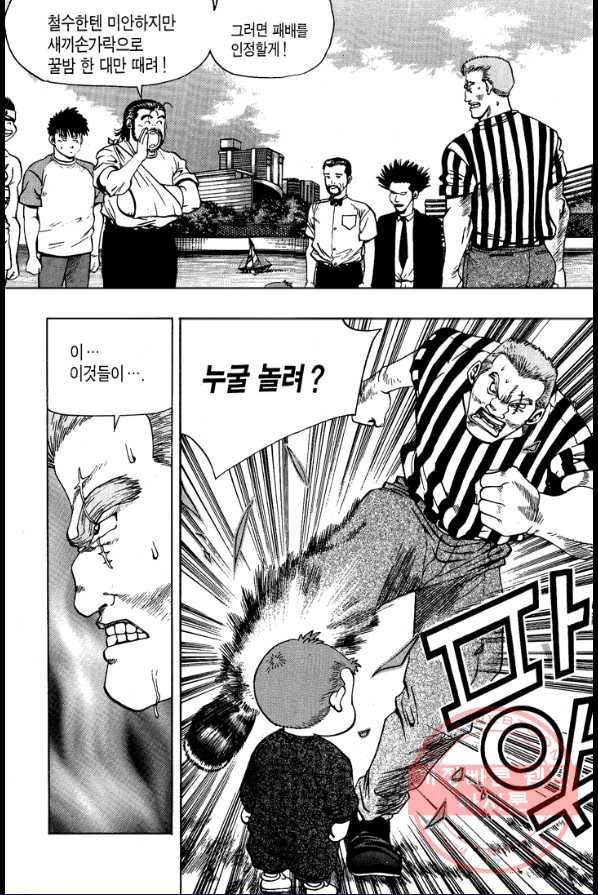 키드갱 26화 7