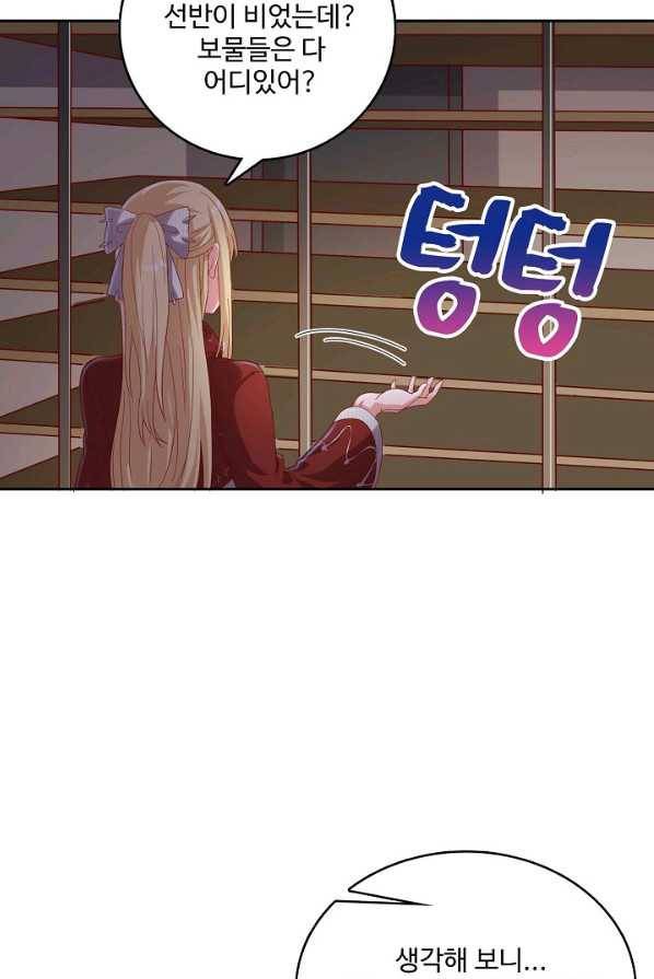 현질해서 최강으로 레벨업 77화 3