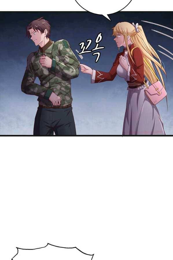 현질해서 최강으로 레벨업 77화 12