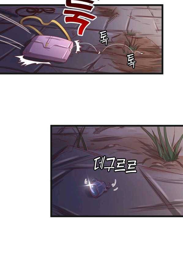 현질해서 최강으로 레벨업 77화 15