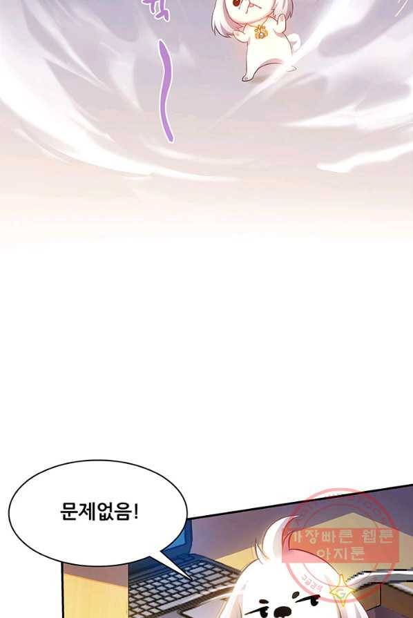 수진단톡방 71화 9