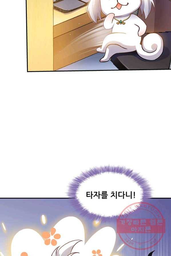 수진단톡방 71화 10