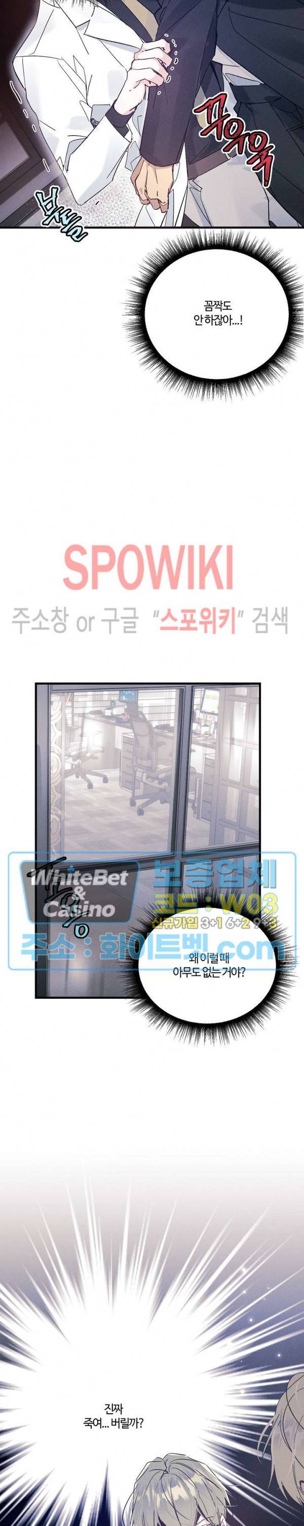 코드네임 : 미스트 28화 4