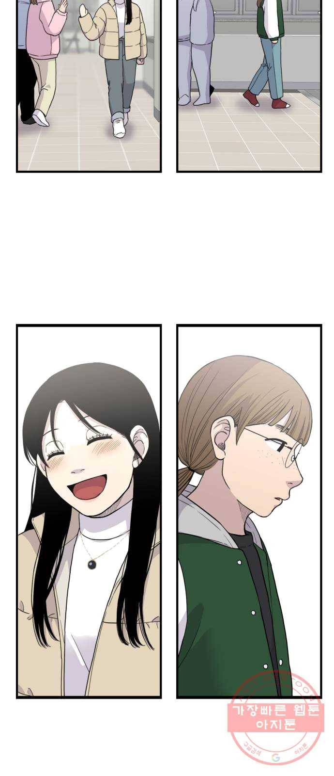 바로 보지 않는 7화 2