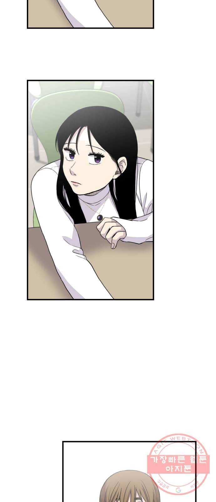 바로 보지 않는 7화 5