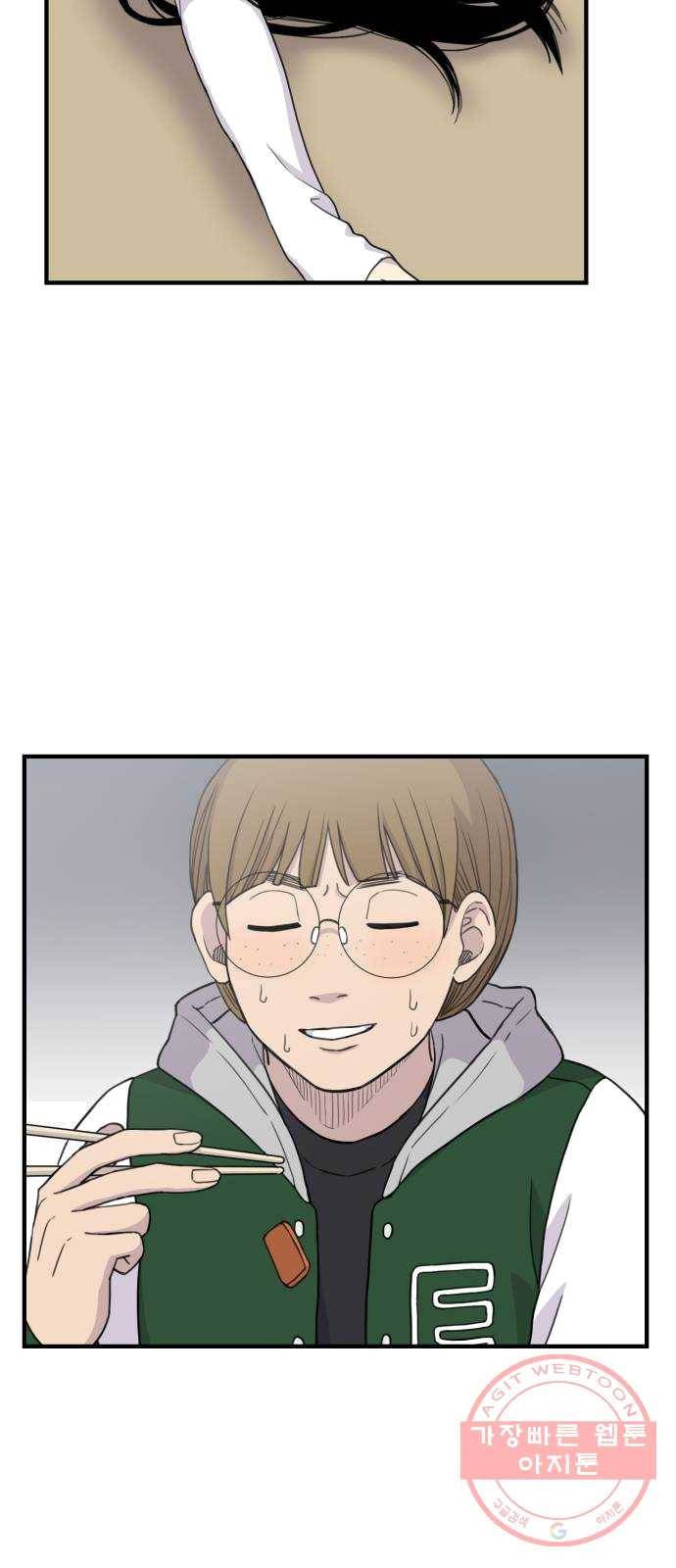 바로 보지 않는 7화 9