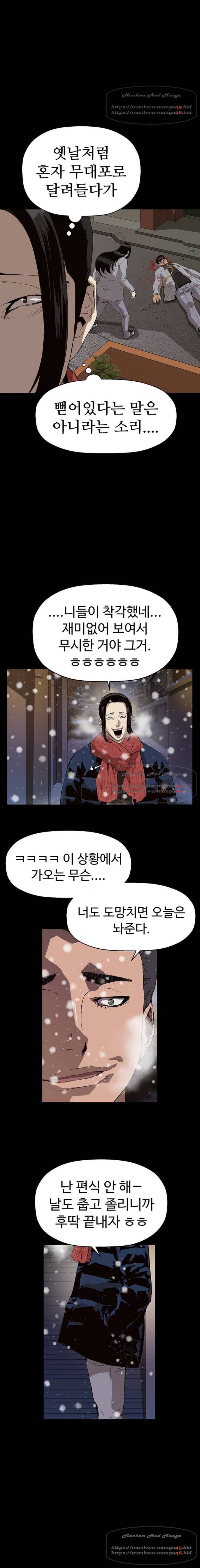 약한영웅 148화 2