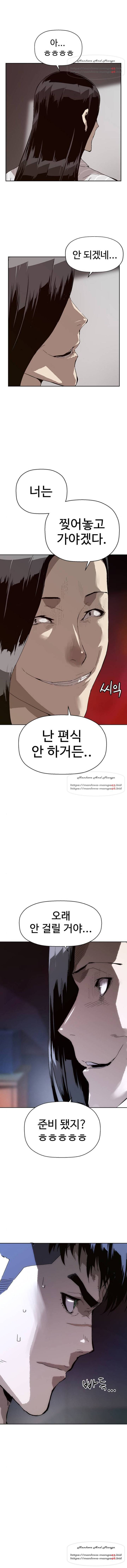 약한영웅 148화 4