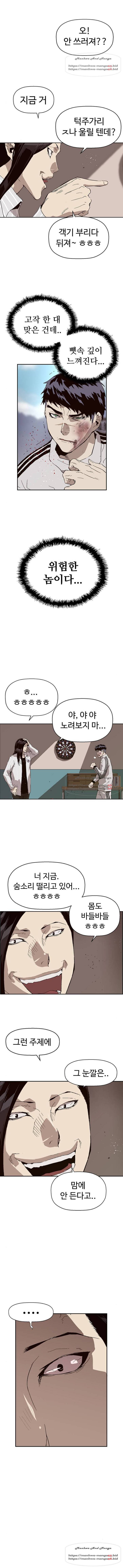 약한영웅 148화 8