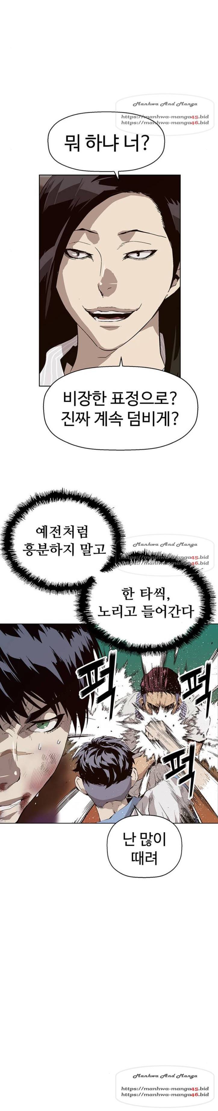 약한영웅 148화 12