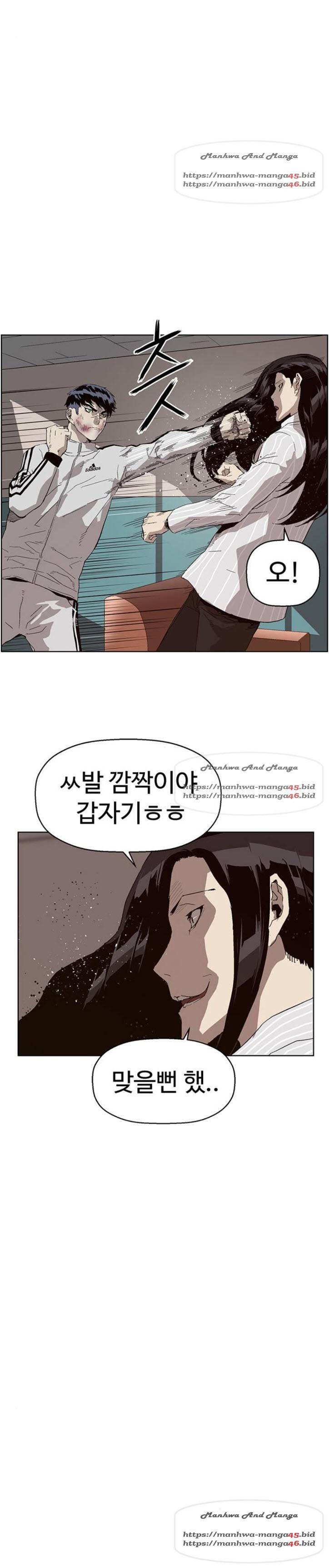 약한영웅 148화 13