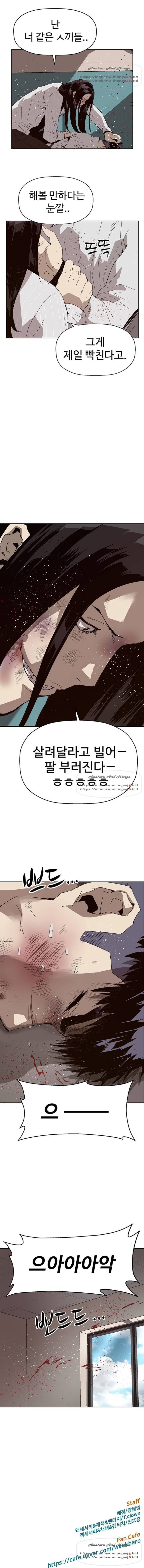 약한영웅 148화 20