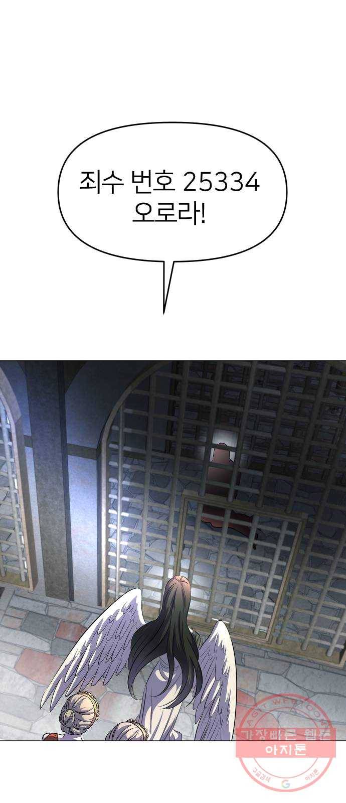 오로지 오로라 22화- 재판(1) 1
