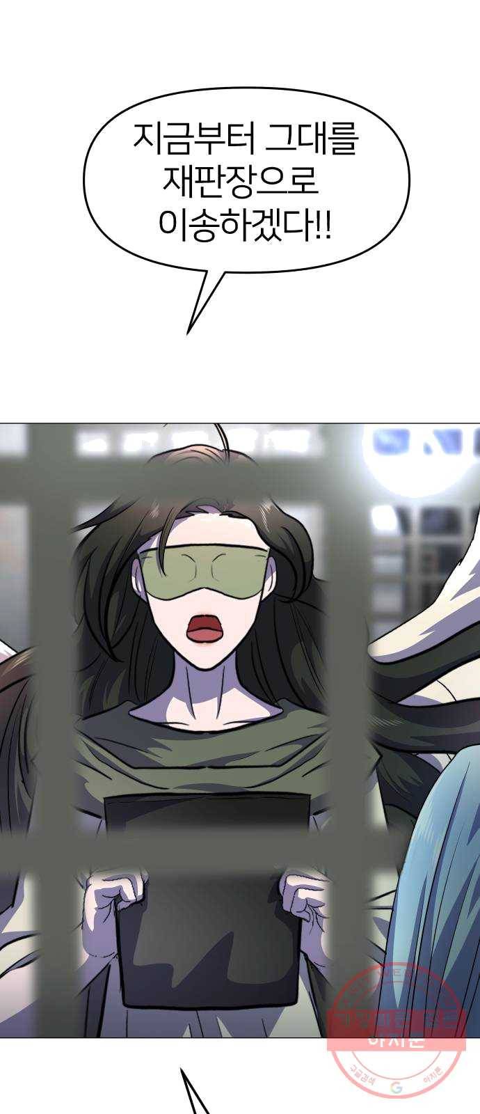 오로지 오로라 22화- 재판(1) 2