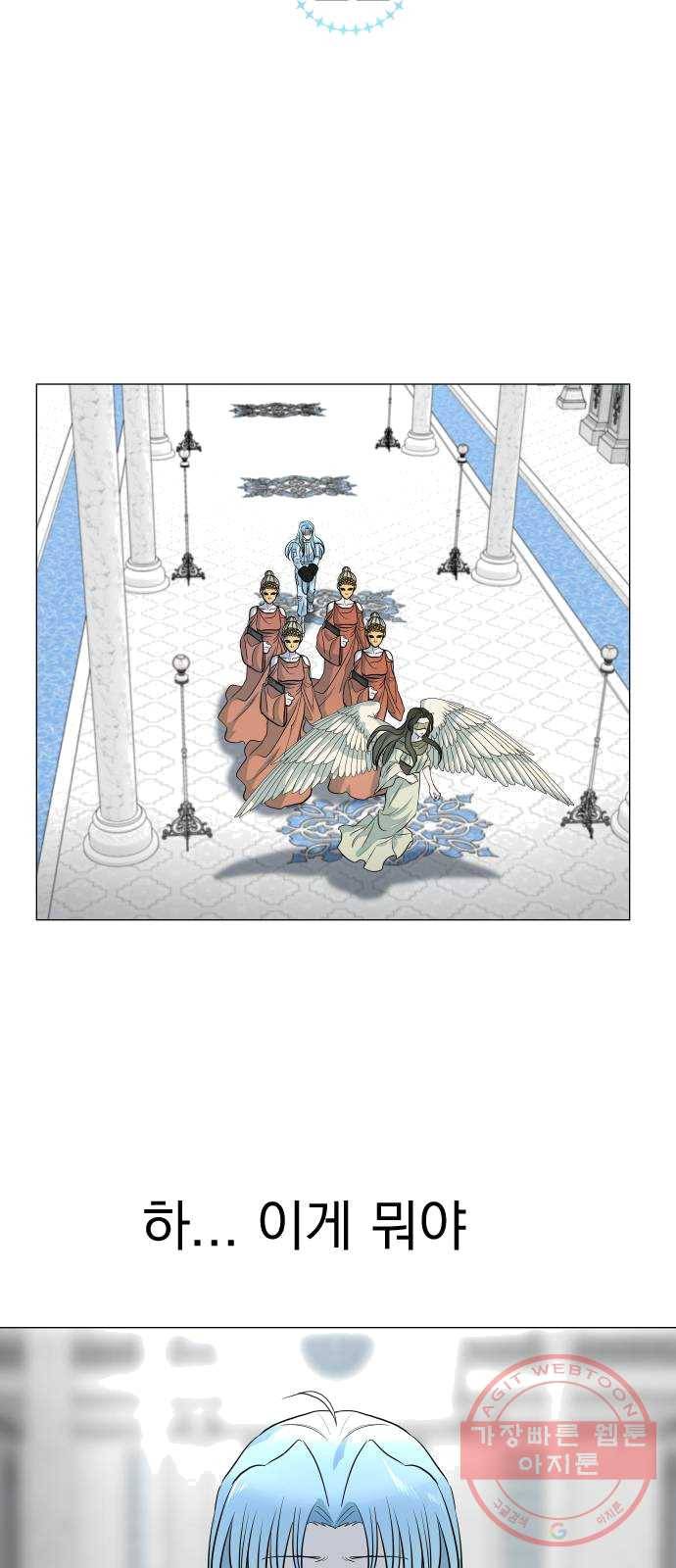 오로지 오로라 22화- 재판(1) 6