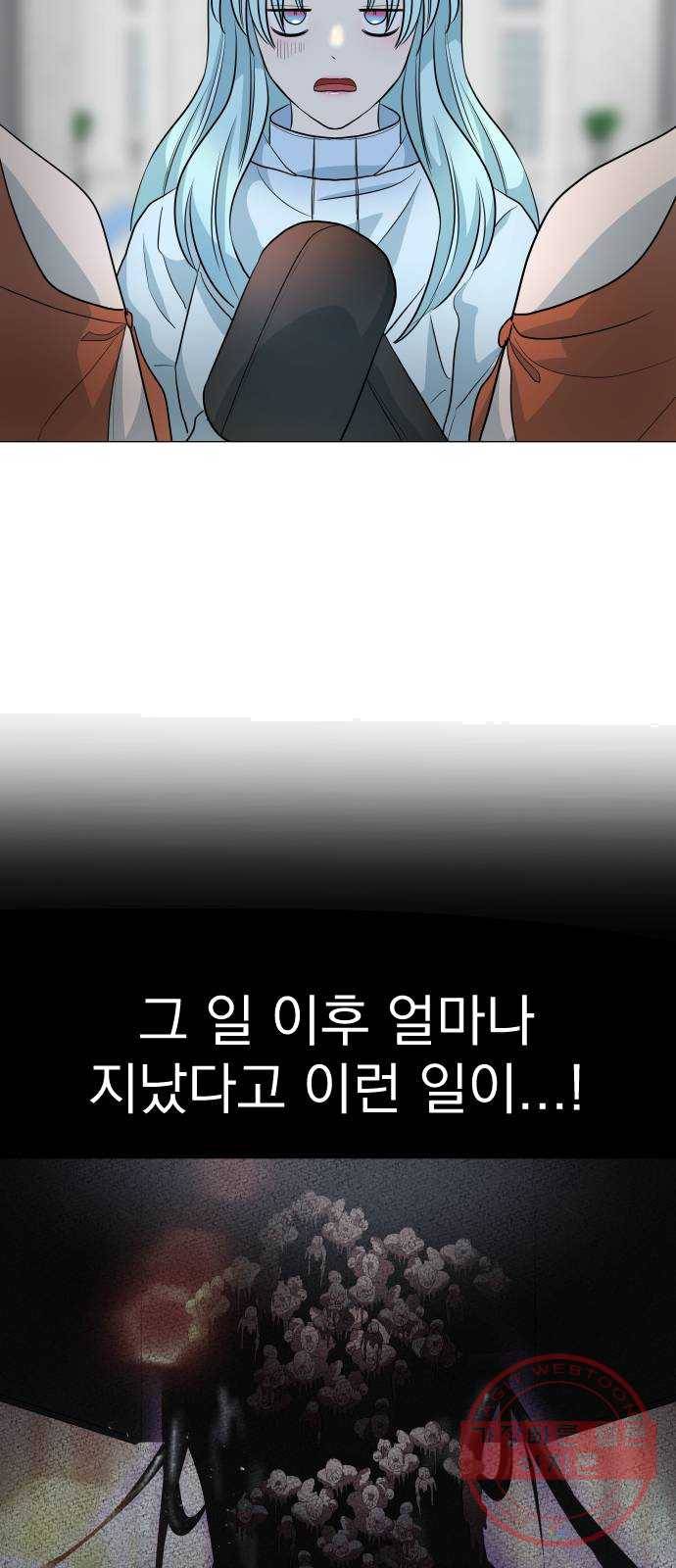 오로지 오로라 22화- 재판(1) 7