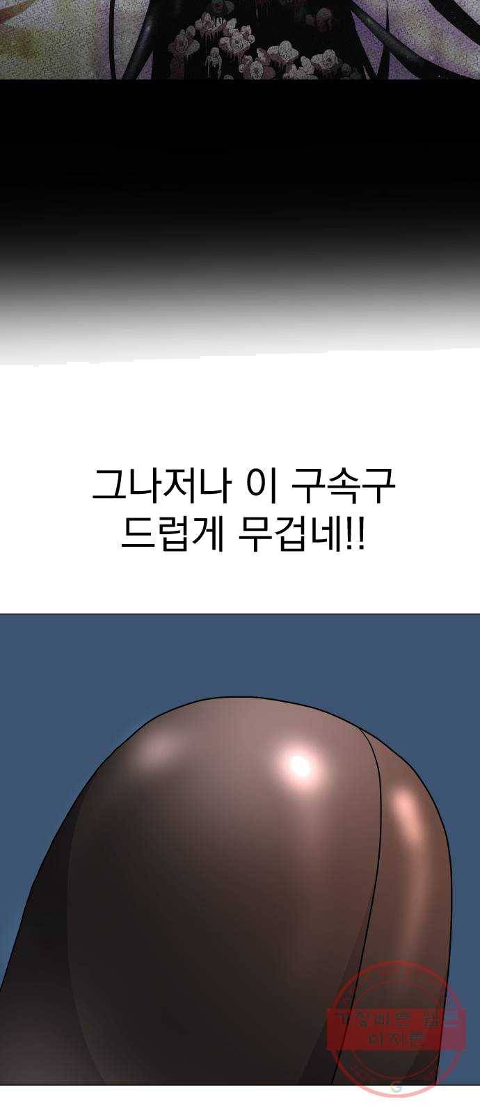 오로지 오로라 22화- 재판(1) 8