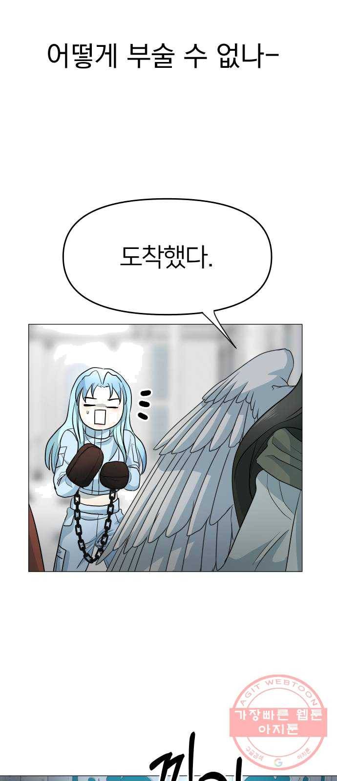 오로지 오로라 22화- 재판(1) 9