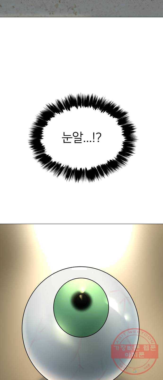 오로지 오로라 22화- 재판(1) 13
