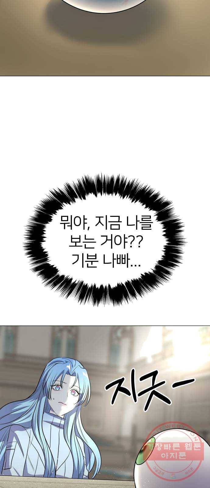 오로지 오로라 22화- 재판(1) 14