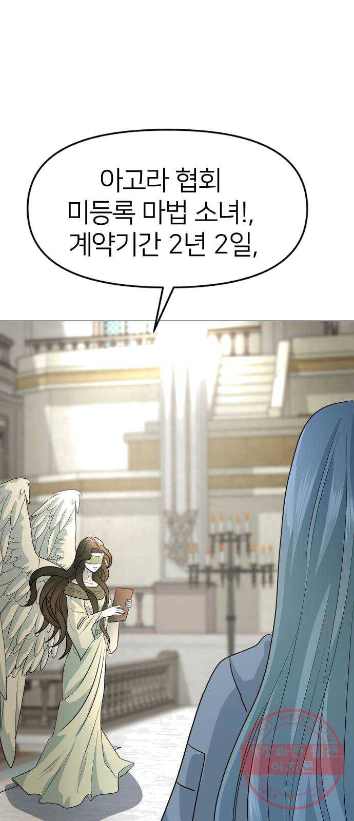 오로지 오로라 22화- 재판(1) 17