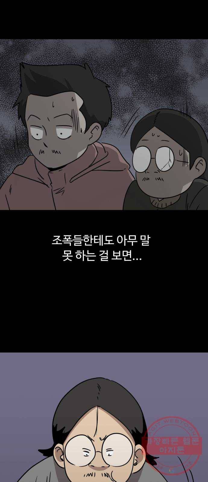 착한건 돈이된다 20화 4