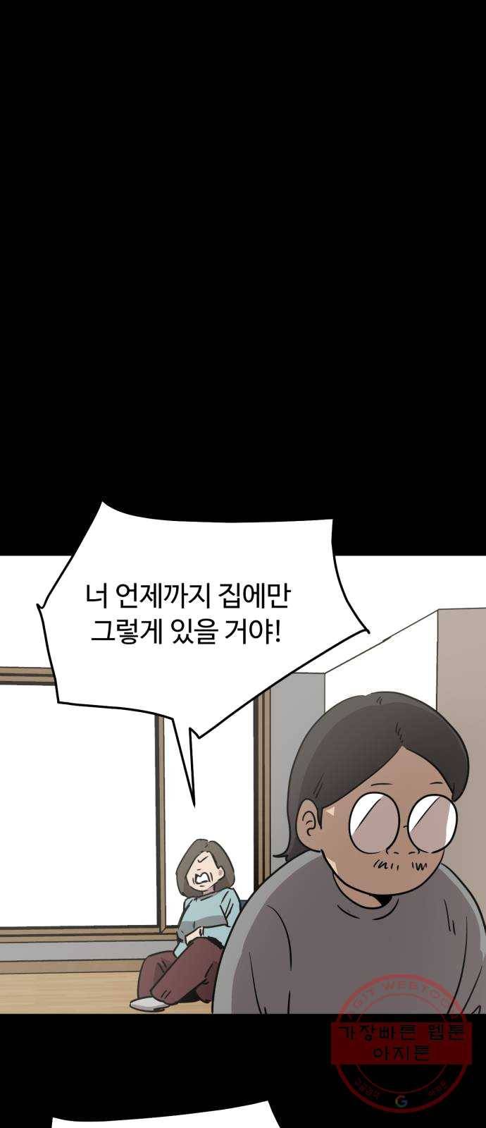 착한건 돈이된다 20화 6