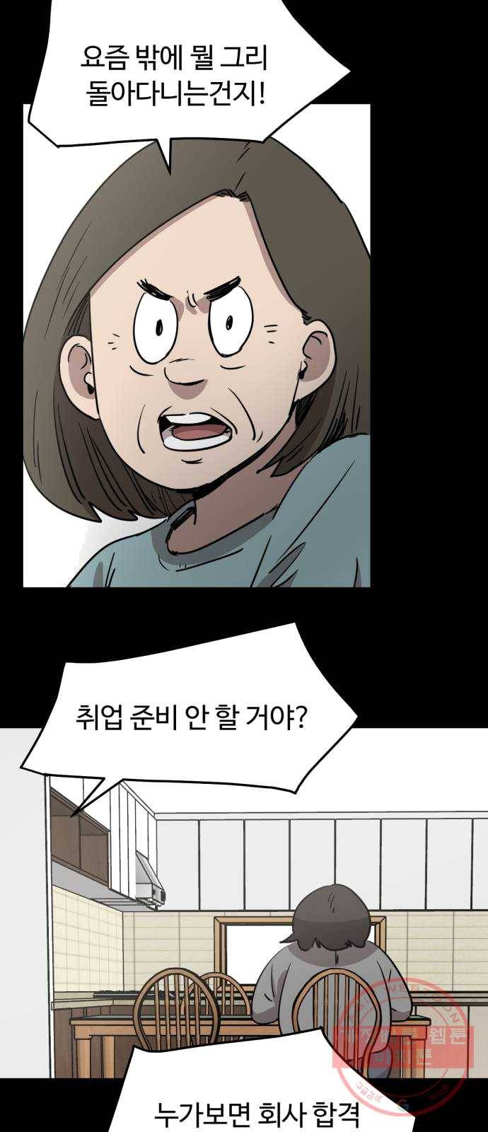 착한건 돈이된다 20화 7