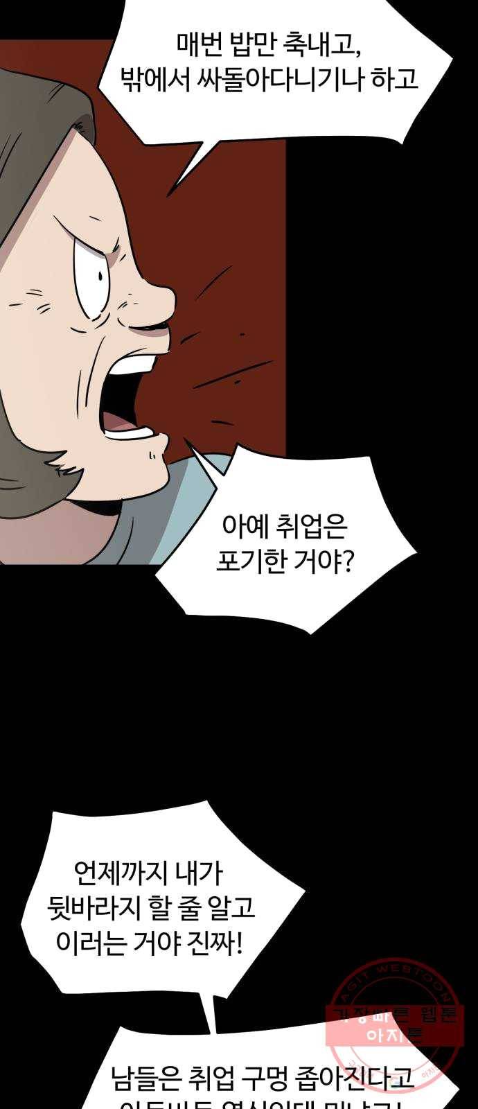 착한건 돈이된다 20화 9