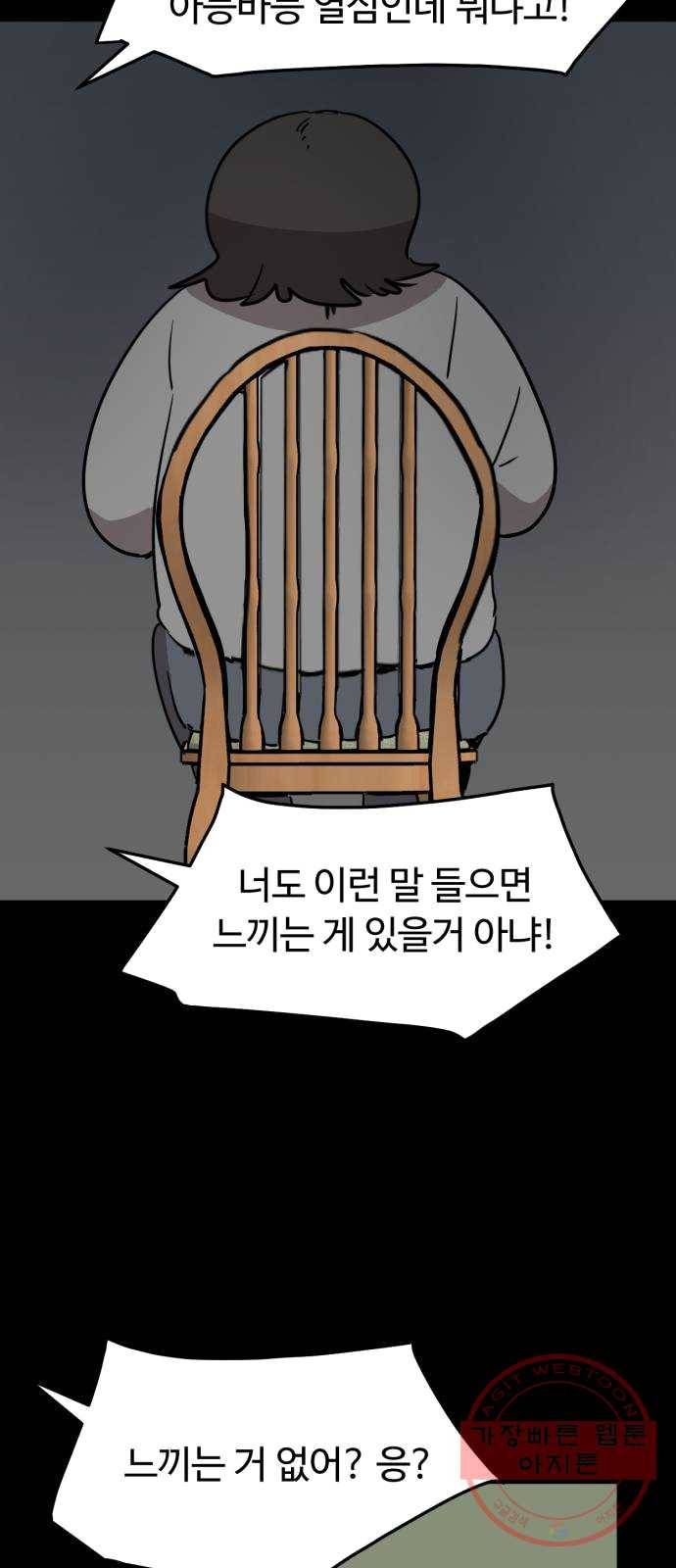 착한건 돈이된다 20화 10