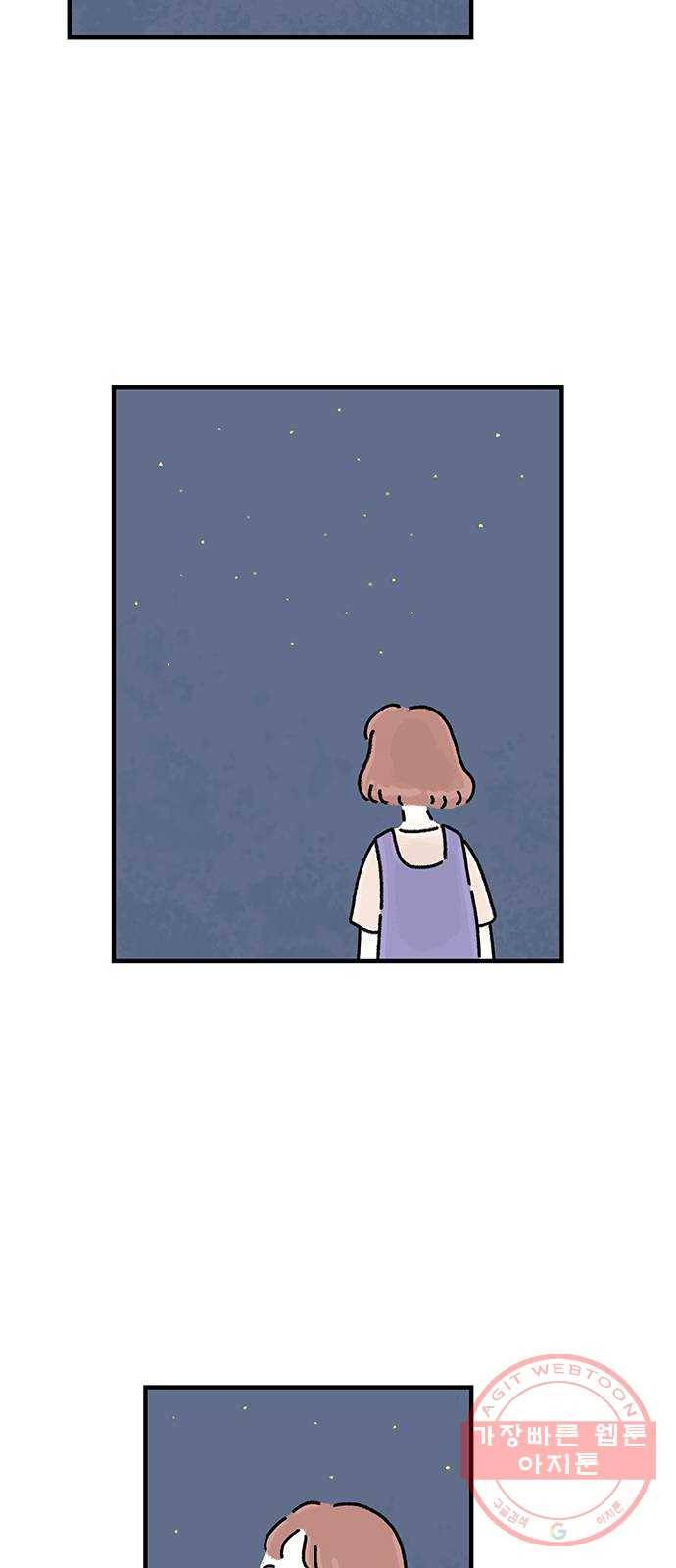 드로잉 레시피 50화 별이 빛나는 길 8