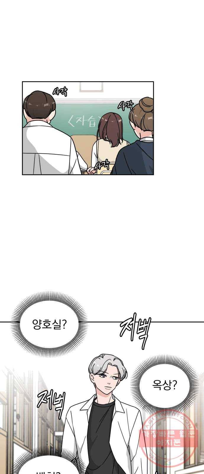 사랑의 헌옷수거함 9화 1