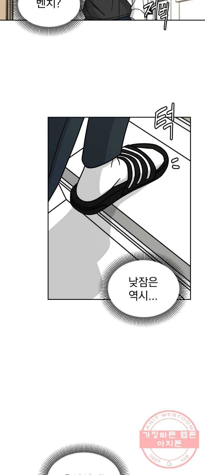 사랑의 헌옷수거함 9화 2