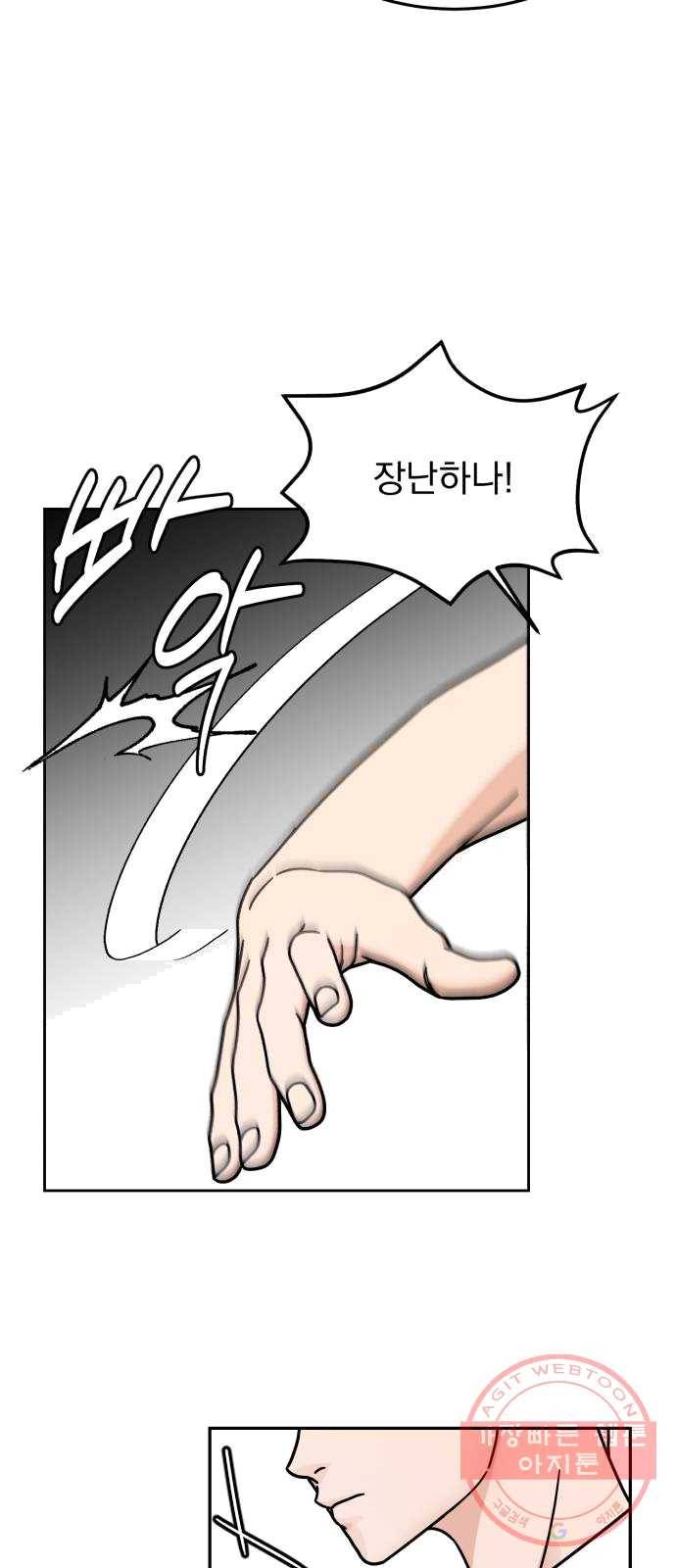 사랑의 헌옷수거함 9화 6