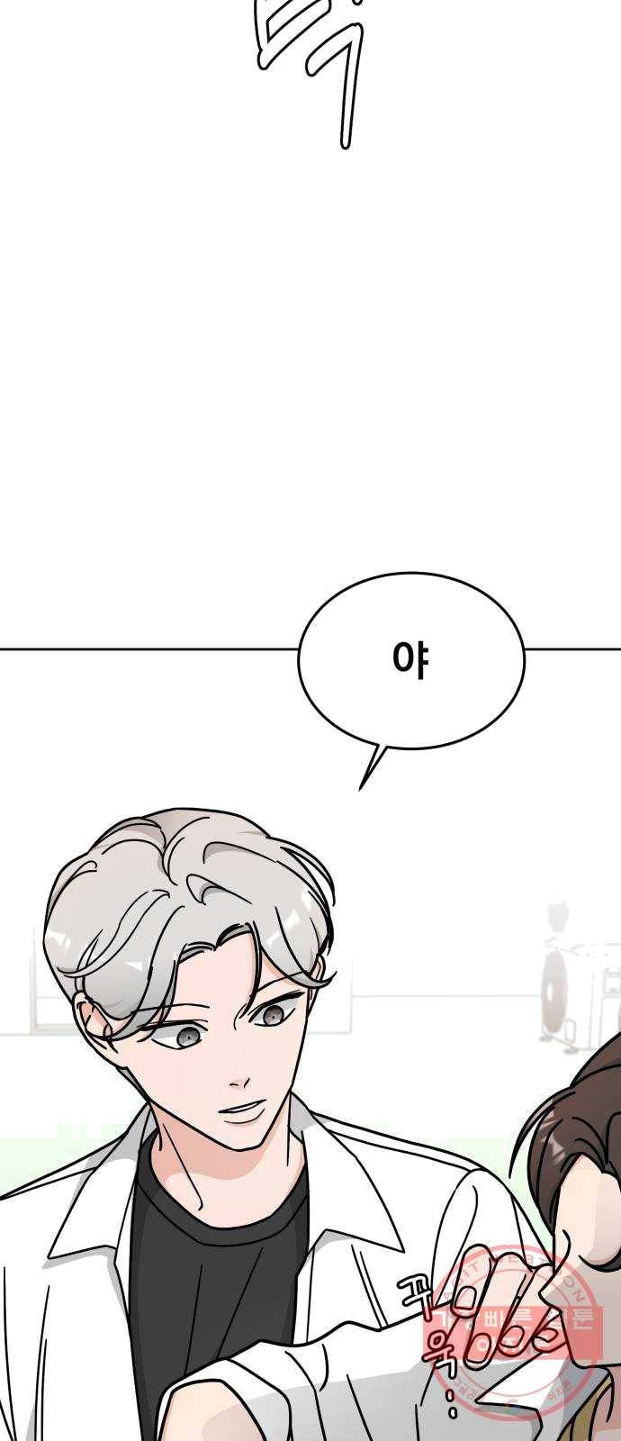 사랑의 헌옷수거함 9화 8