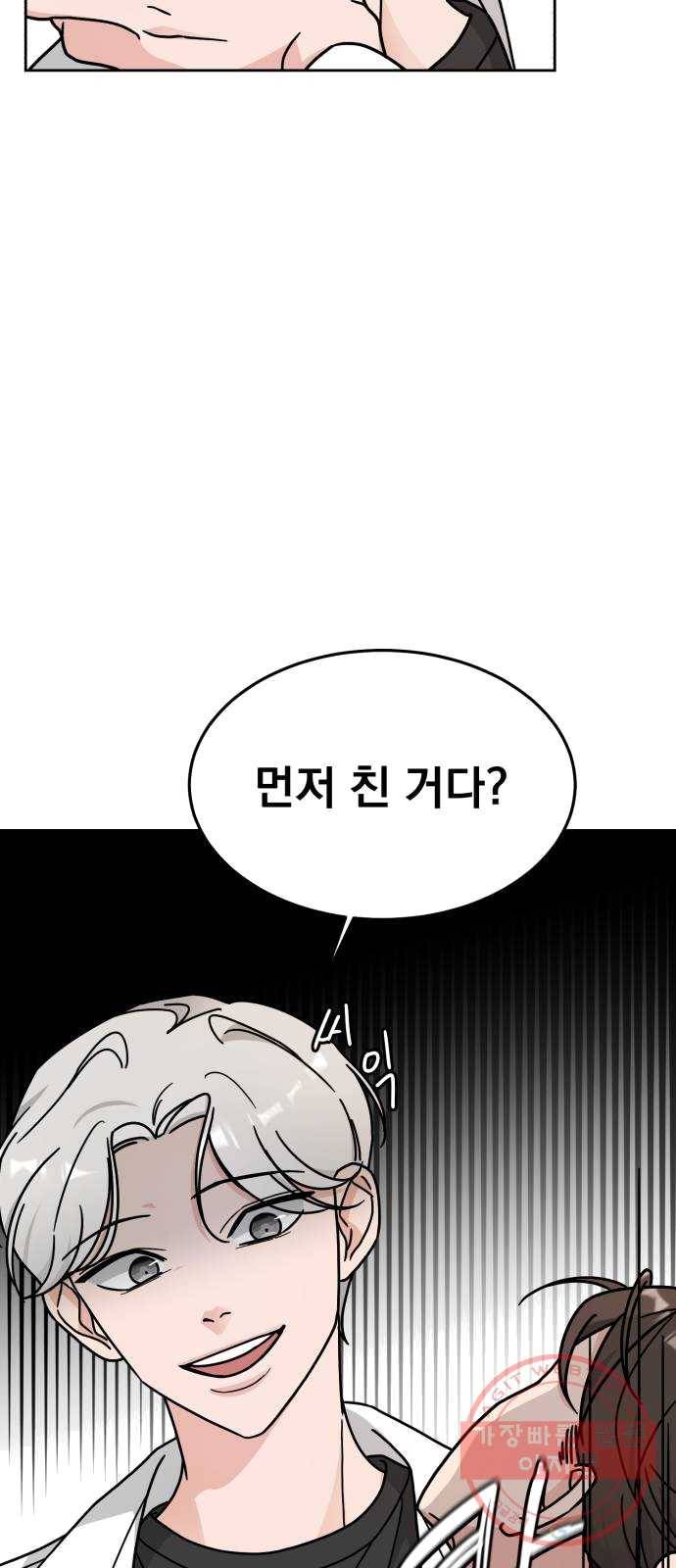 사랑의 헌옷수거함 9화 11