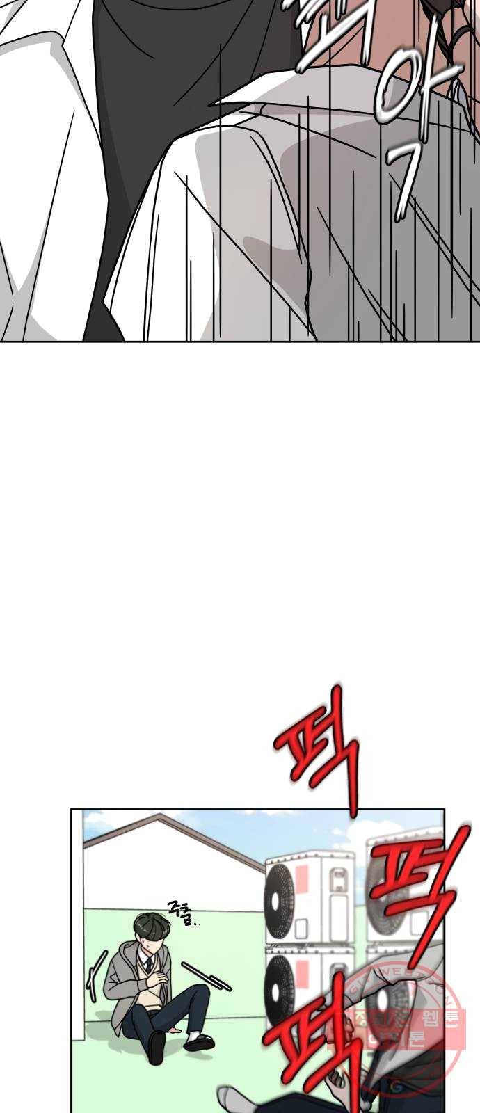 사랑의 헌옷수거함 9화 12