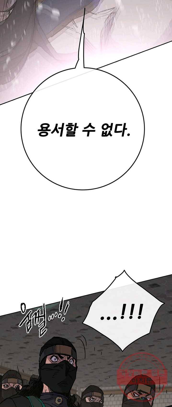 불패검선73화 3