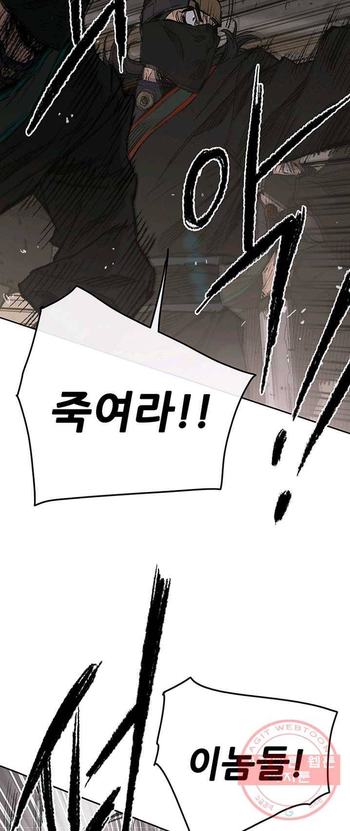 불패검선73화 5