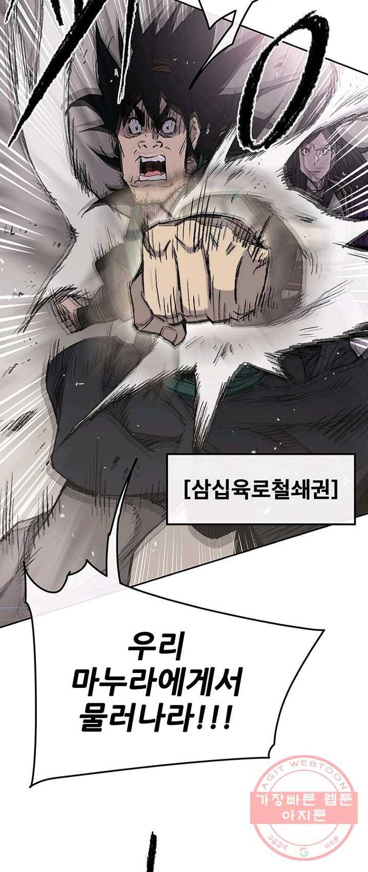 불패검선73화 6
