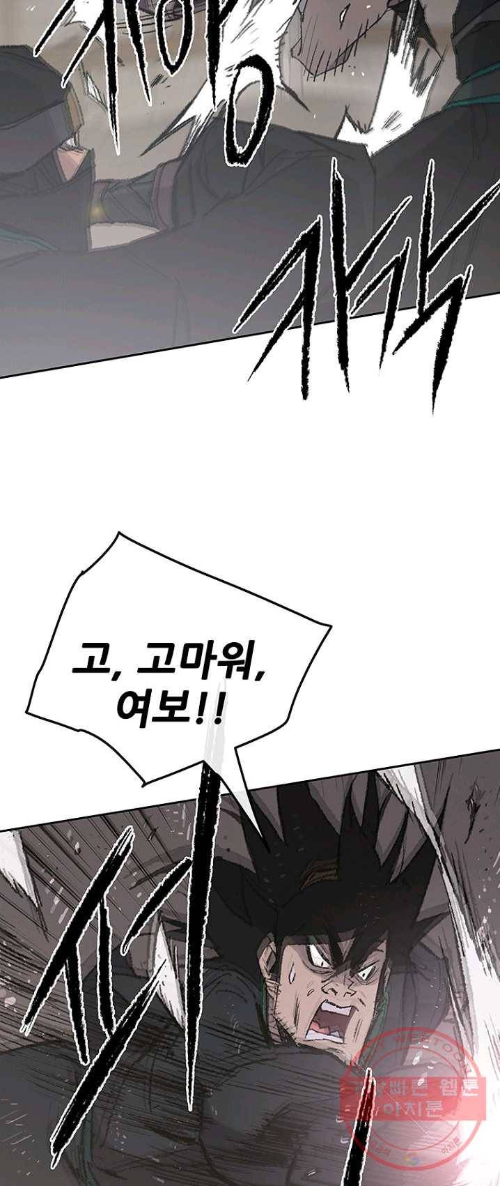 불패검선73화 12