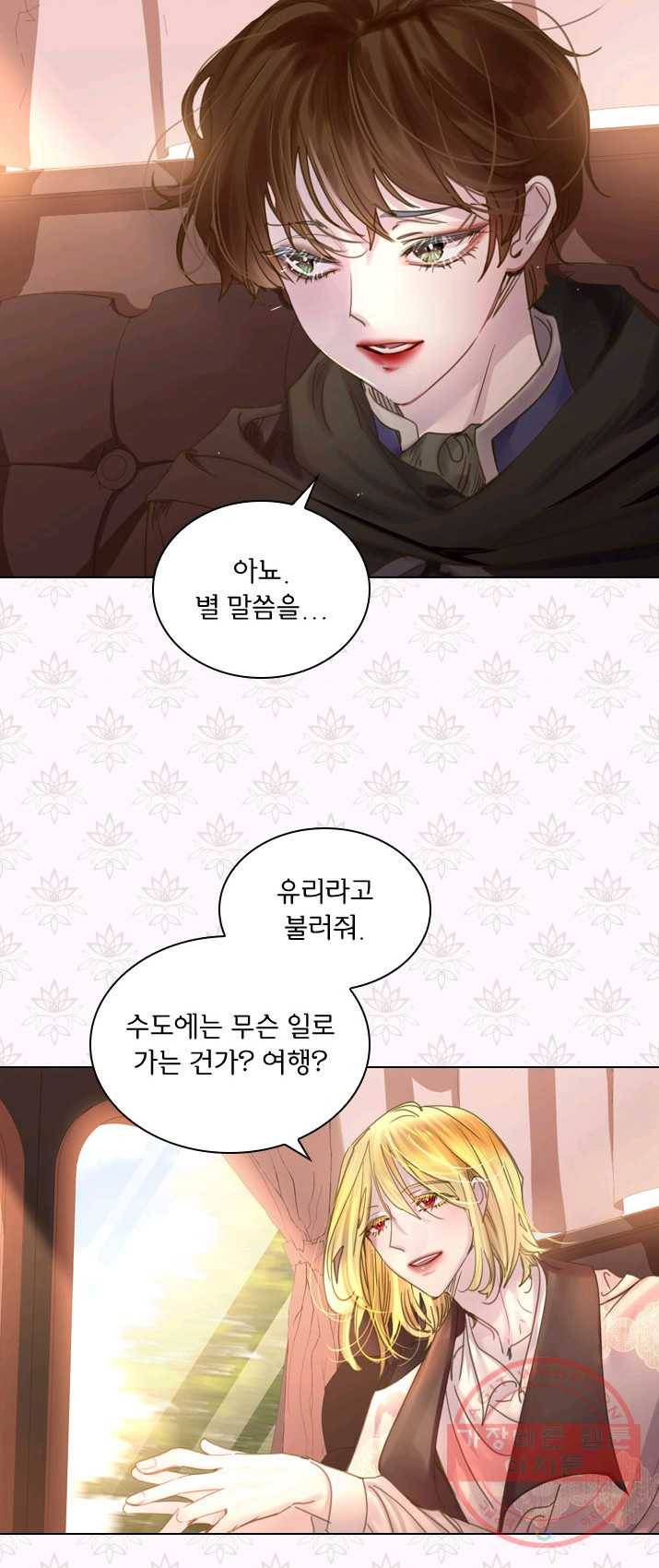 레이디 생존의 법칙 37화 5