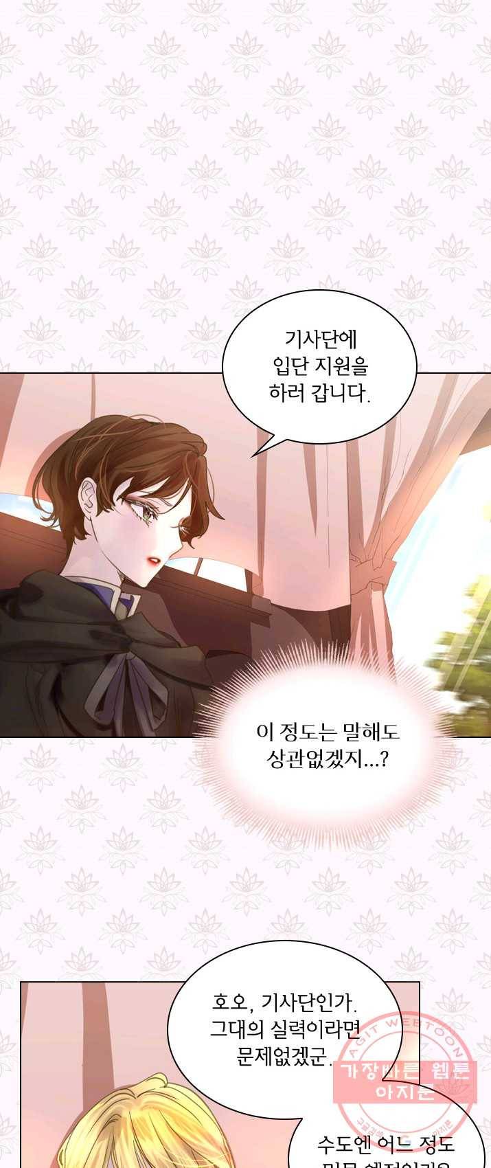 레이디 생존의 법칙 37화 6
