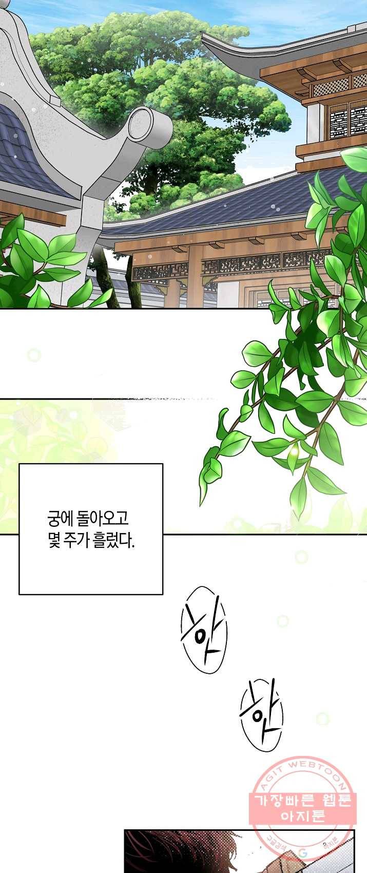 천인의 신부 50화 2