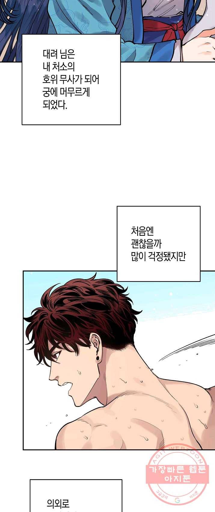 천인의 신부 50화 6